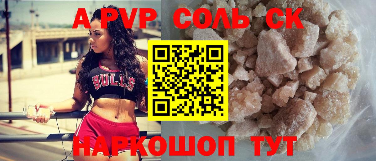 Изобильный  купить закладку  Альфа ПВП  А ПВП кристаллы  Alfa_PVP Crystall  Вход с VPN  Alpha PVP СК КРИС 