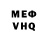 КЕТАМИН VHQ Med MAX