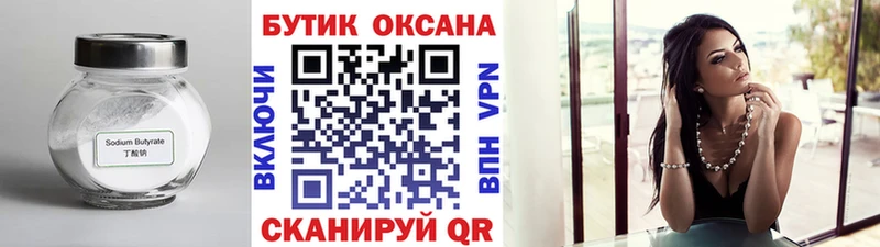 Бутират BDO 33%  Изобильный 