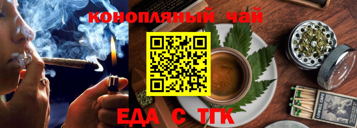 Изобильный  Печенье с ТГК марихуана  Вход с VPN 
