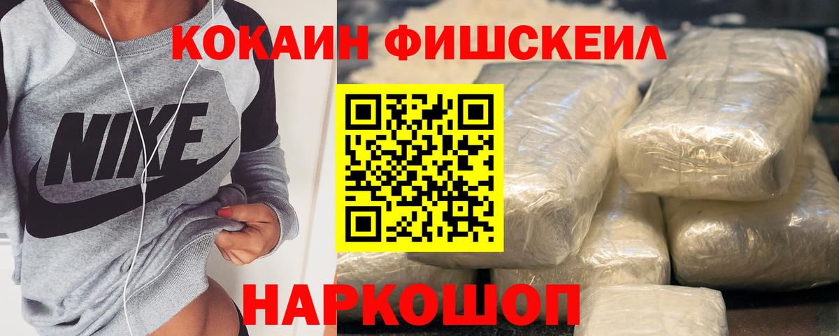COCAIN Эквадор  COCAIN 99%  Вход с VPN  Cocaine  Изобильный 