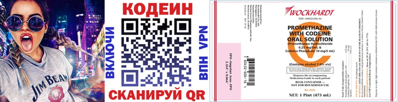 где продают   Изобильный  Codein Purple Drank 