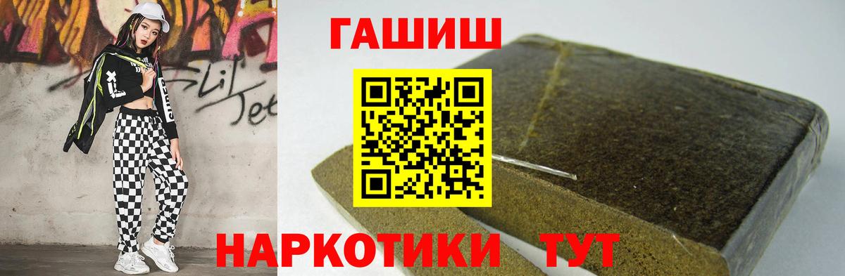 Гашиш  Вход с VPN  Изобильный  ГАШ hashish 