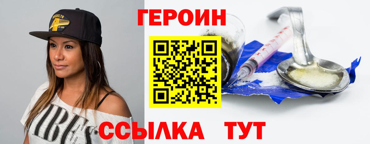 Героин Афган  Вход с VPN  Изобильный 