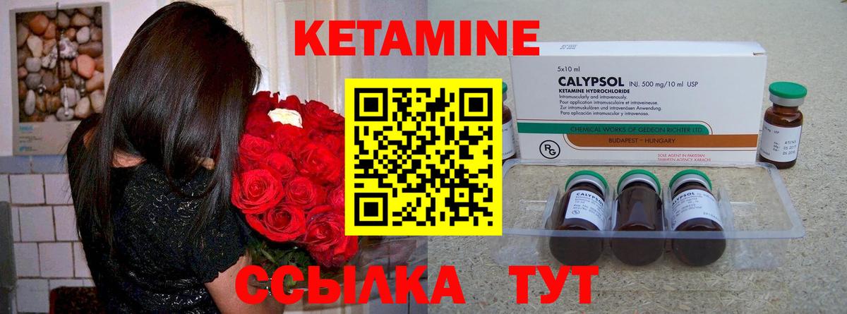 Изобильный  КЕТАМИН ketamine  Вход с VPN  площадка Telegram  КЕТАМИН ketamine 
