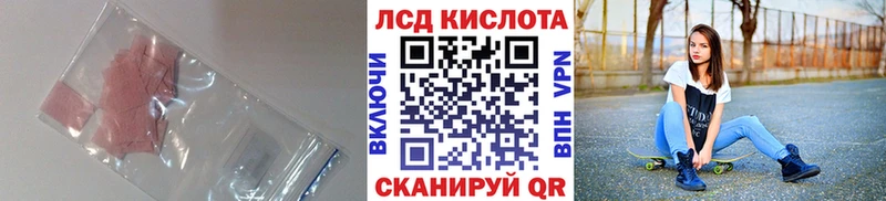 LSD-25 экстази кислота где найти hydra зеркало Изобильный