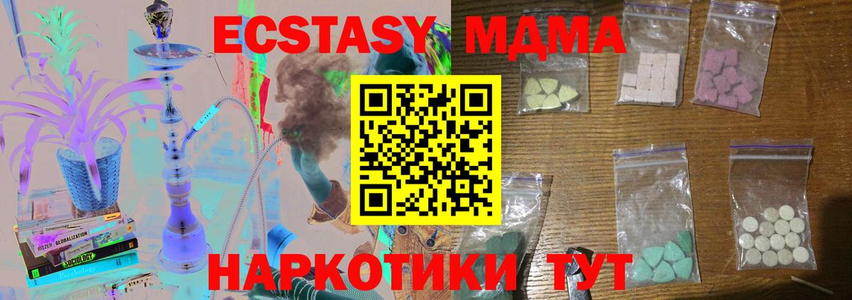 МДМА молли  Вход с VPN  МДМА Molly  MDMA  Изобильный 