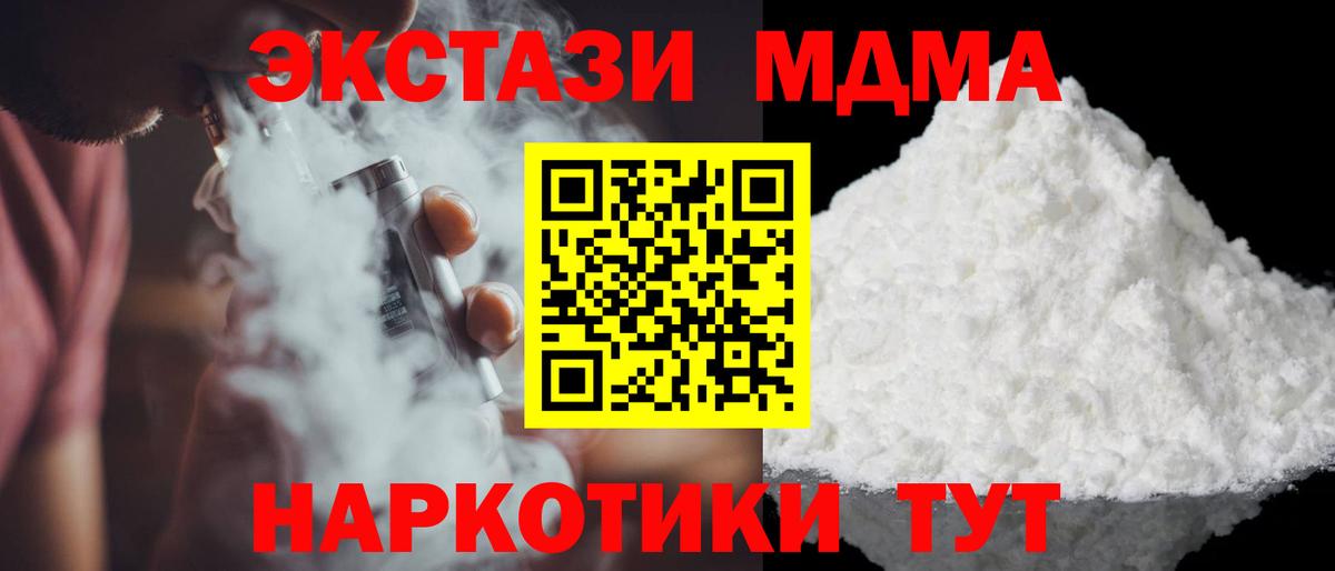 МДМА crystal Изобильный