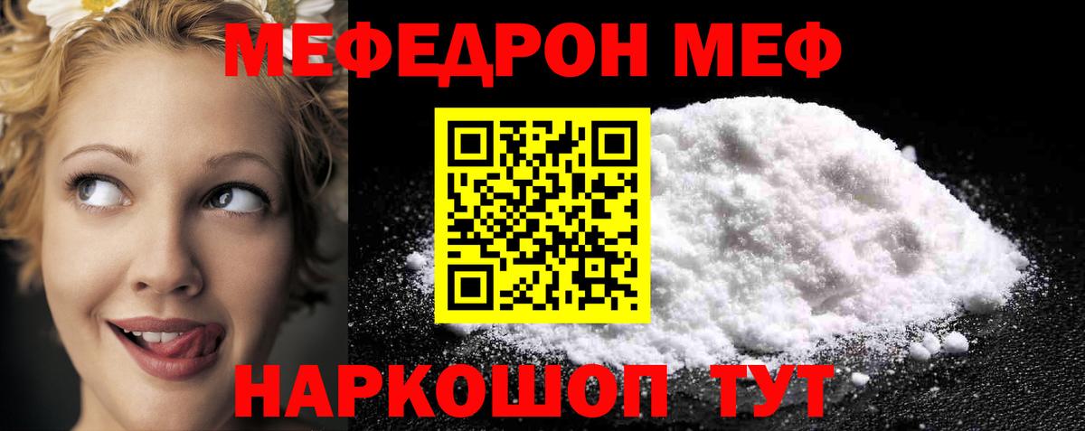 Изобильный  Мефедрон кристаллы  Вход с VPN  МЯУ-МЯУ  МЯУ-МЯУ mephedrone 