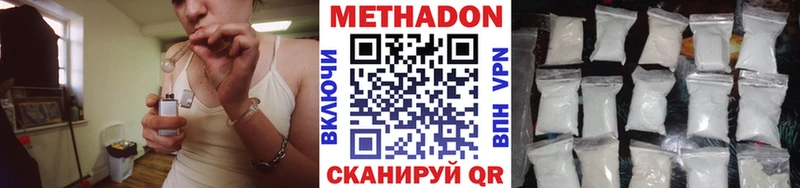 Метадон кристалл  Изобильный 