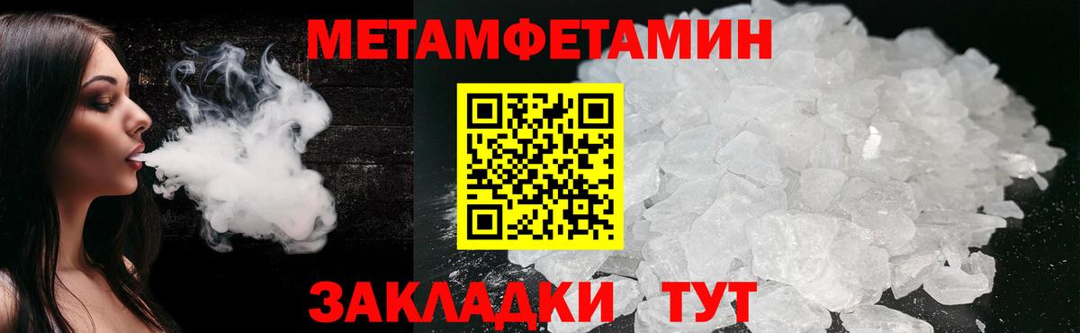 Изобильный  Первитин Methamphetamine  Вход с VPN 